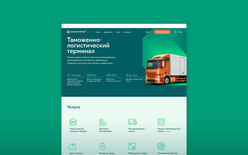 物流公司Kanikurgan升級企業形象設計 新戰略、新面貌、新征程